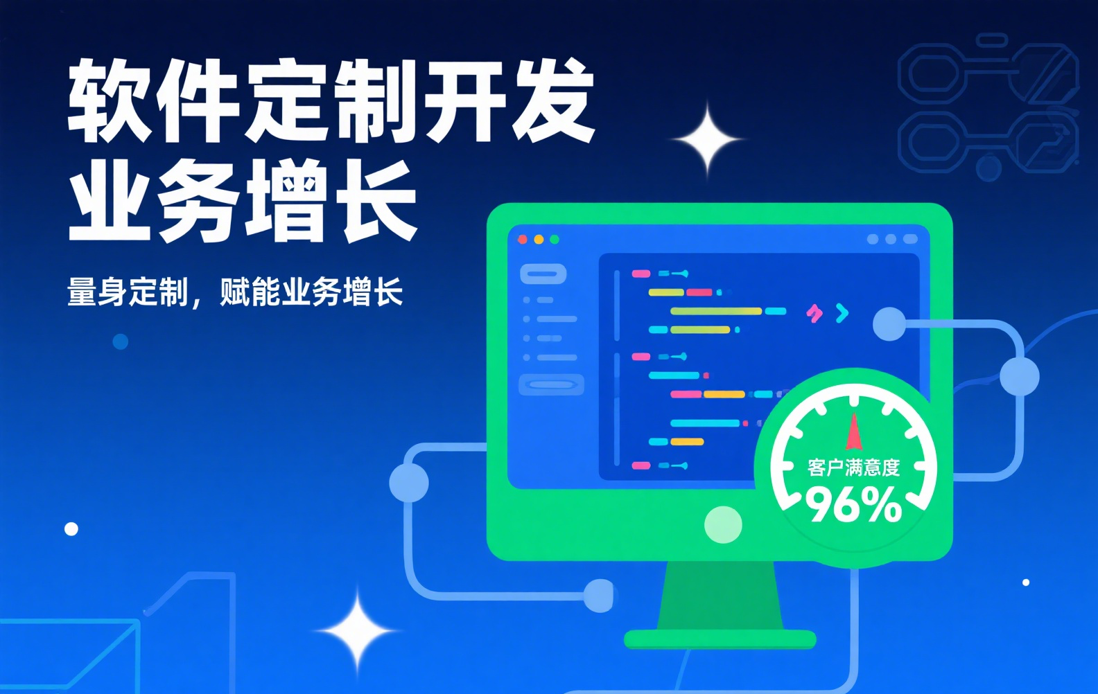 软件定制开发全攻略：从需求拆解到落地交付的个性化解决方案